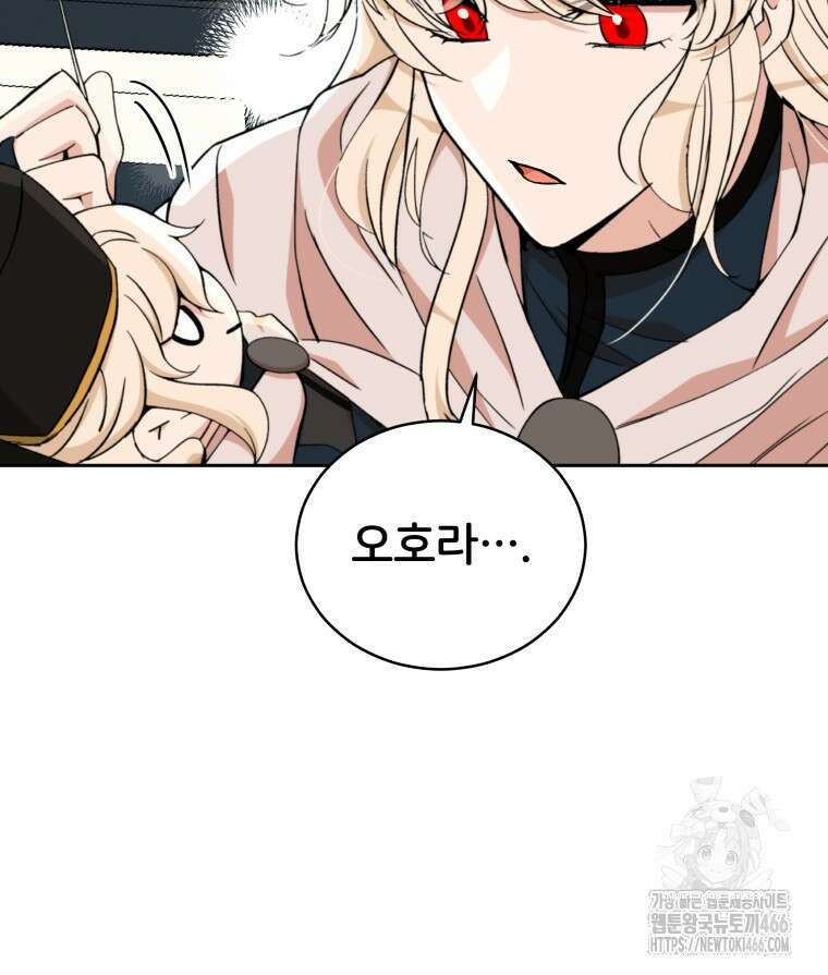후궁계약 161화 36