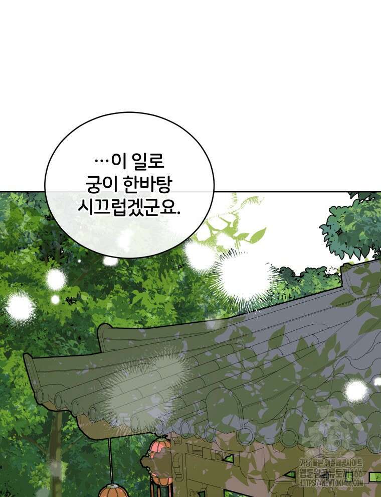 후궁계약 161화 42