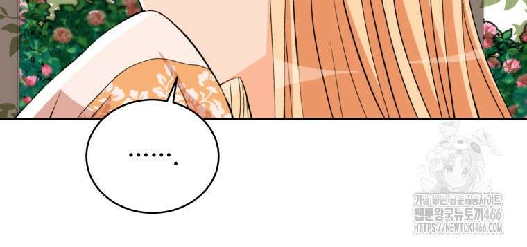 후궁계약 161화 54