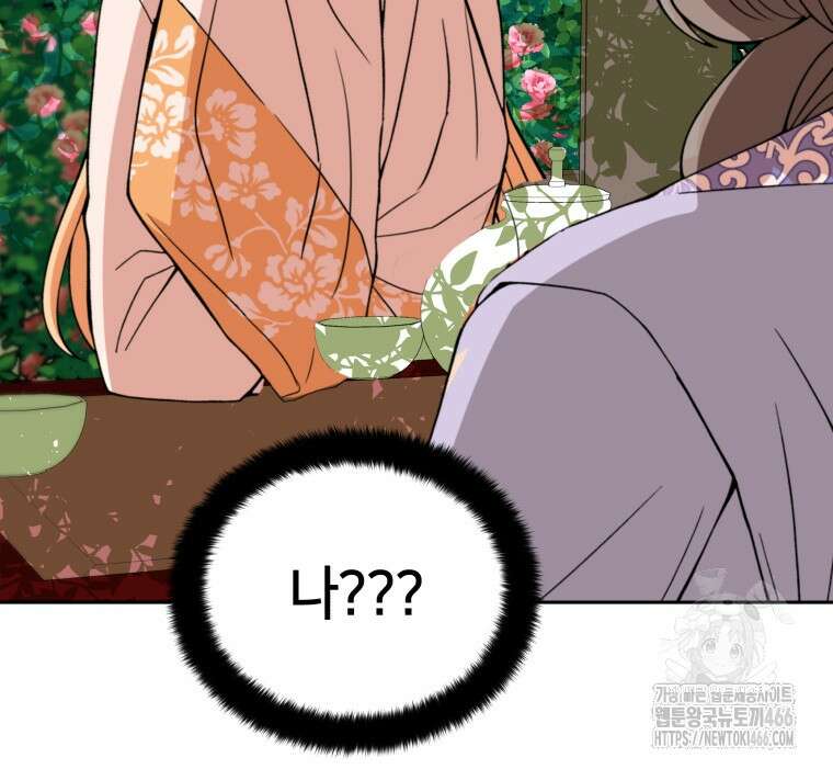후궁계약 161화 63