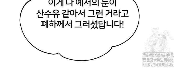 후궁계약 161화 80