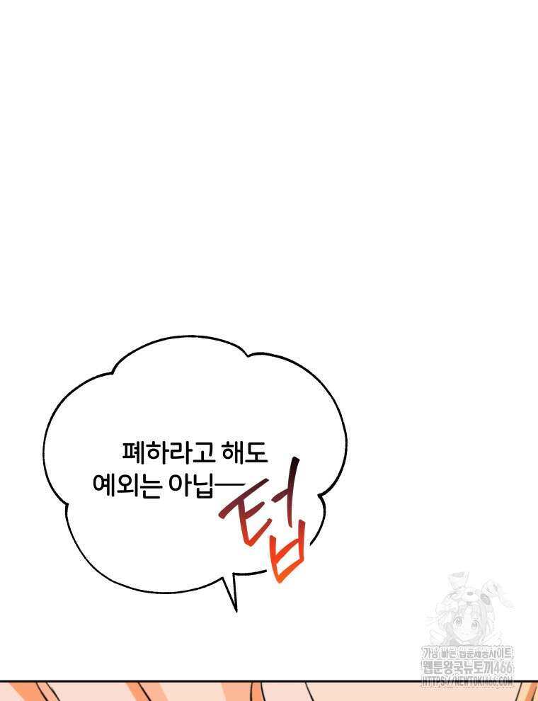 후궁계약 161화 81