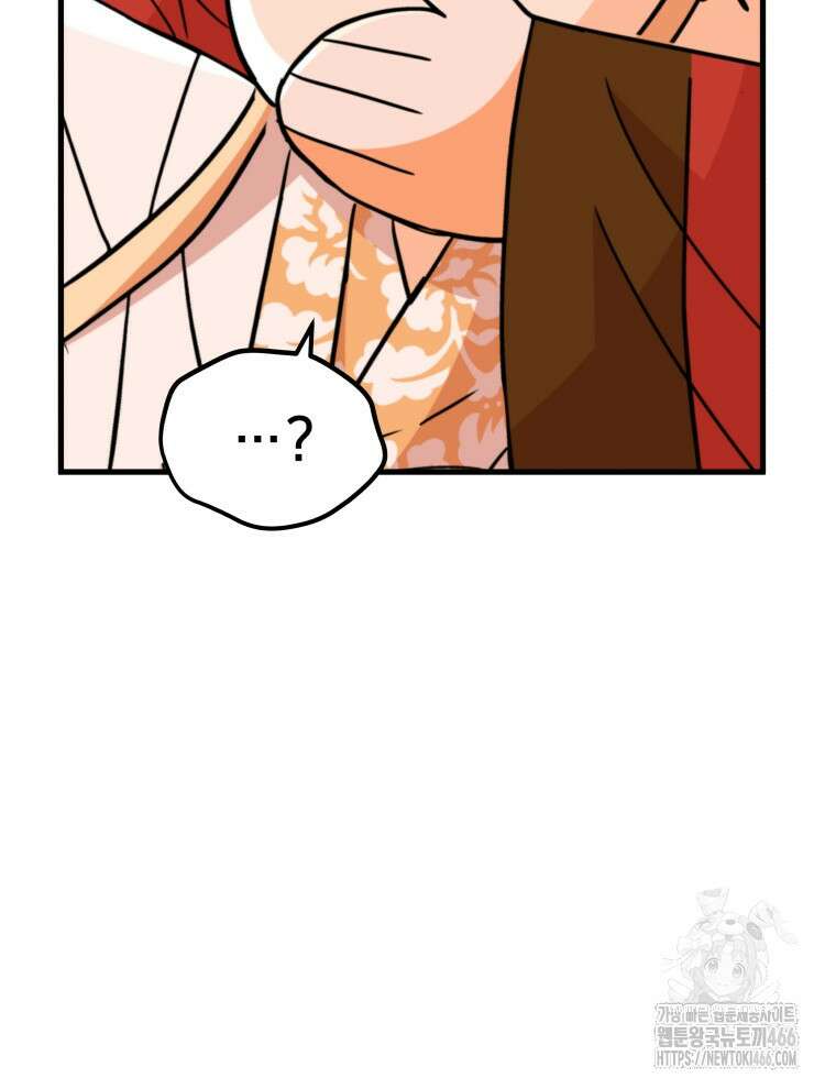 후궁계약 161화 84