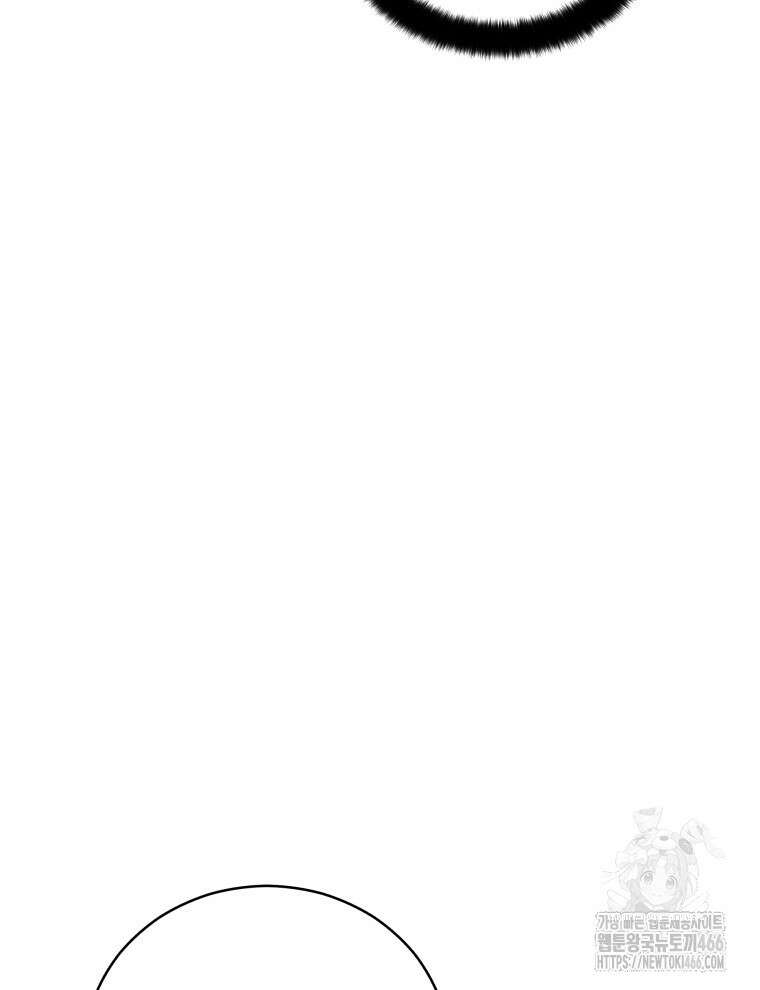 후궁계약 161화 87