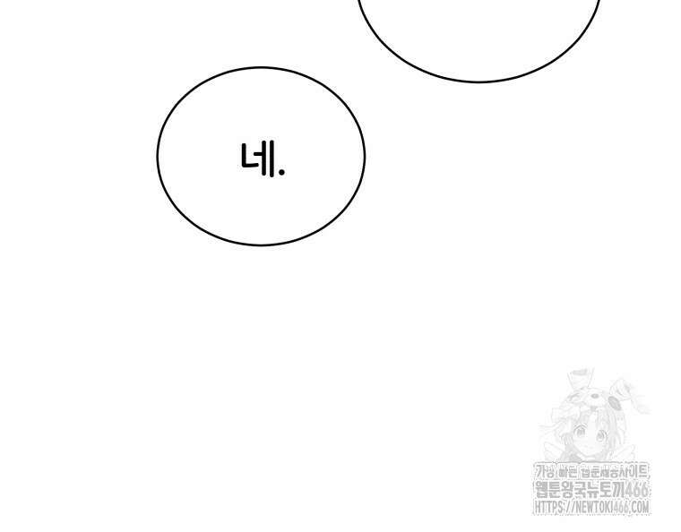 후궁계약 161화 98