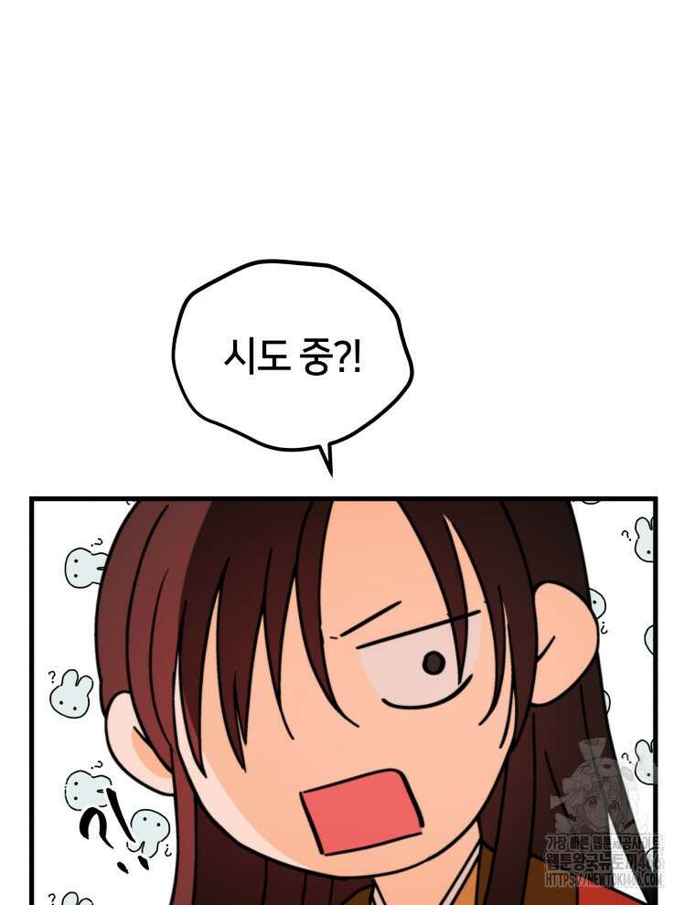 후궁계약 161화 103