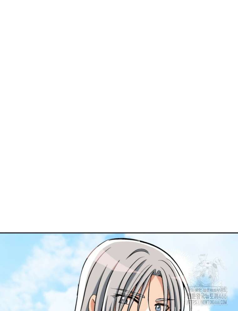후궁계약 161화 106
