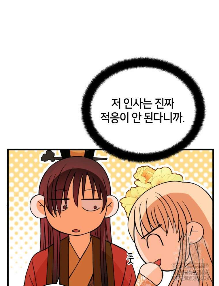 후궁계약 161화 109