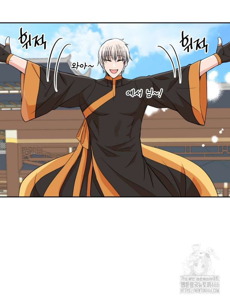 후궁계약 161화 113