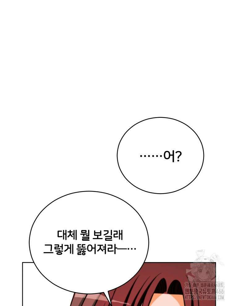 후궁계약 161화 114