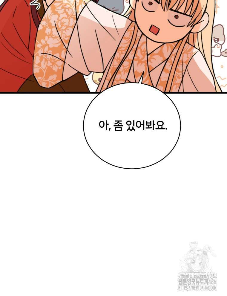 후궁계약 161화 119