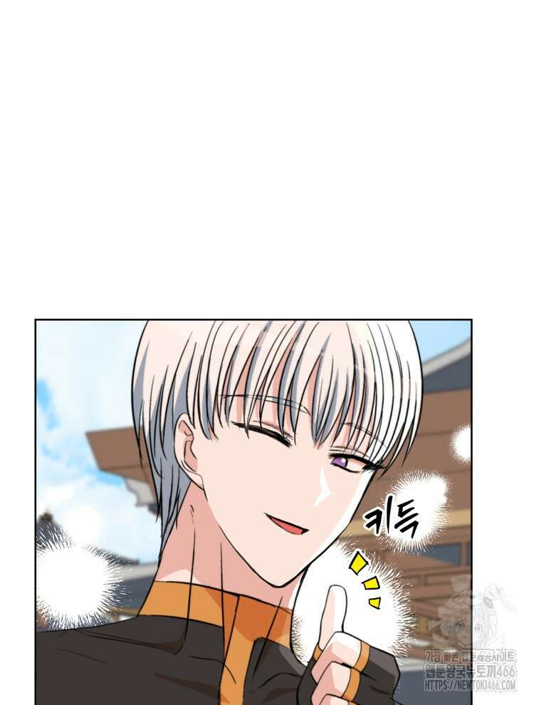 후궁계약 161화 120
