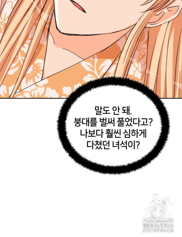 후궁계약 161화 123