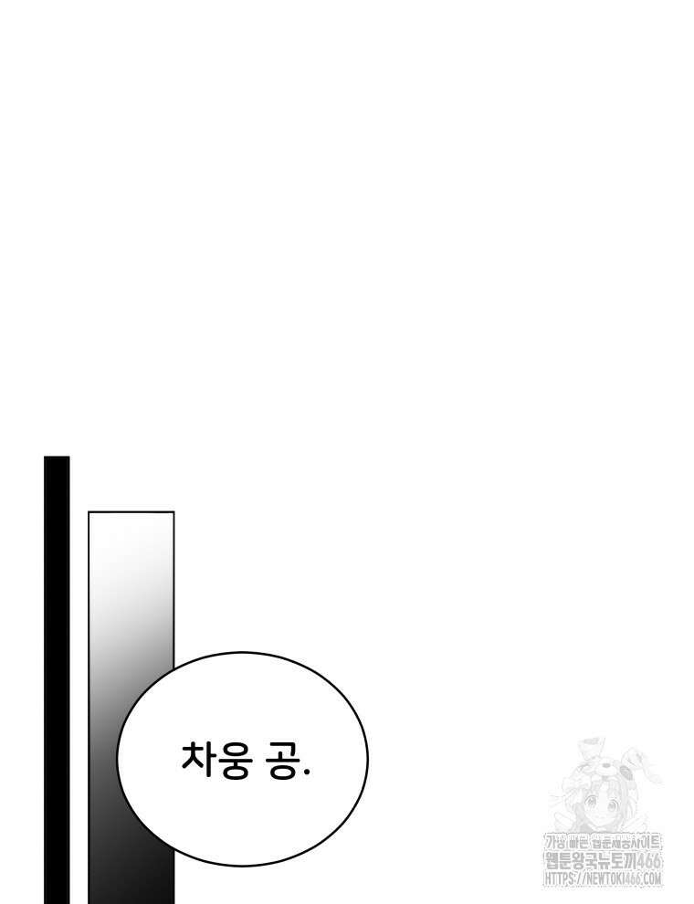 후궁계약 161화 124