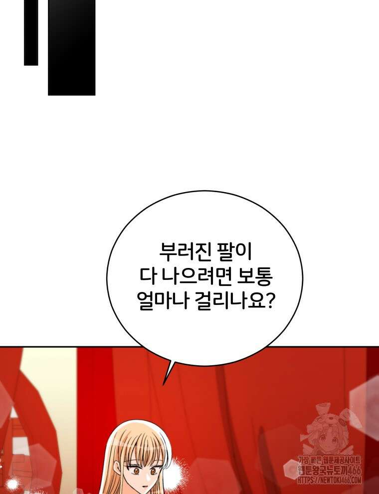 후궁계약 161화 125