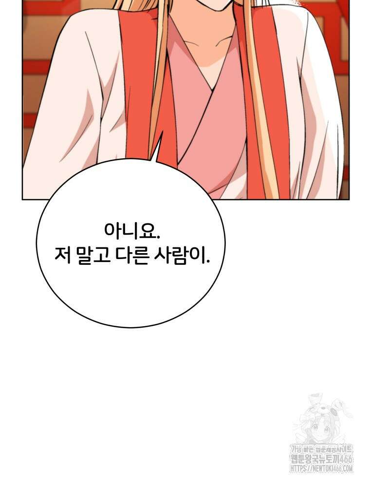 후궁계약 161화 130