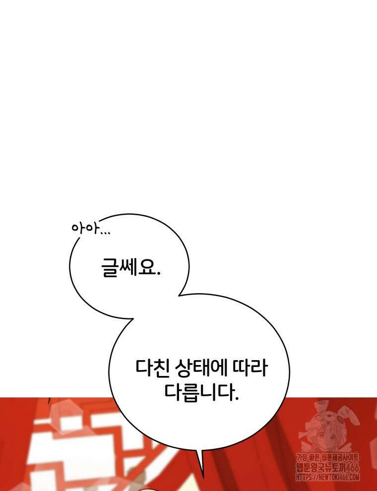 후궁계약 161화 131