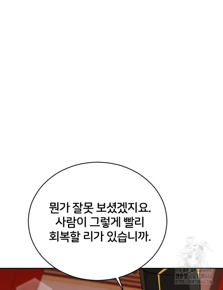 후궁계약 161화 137