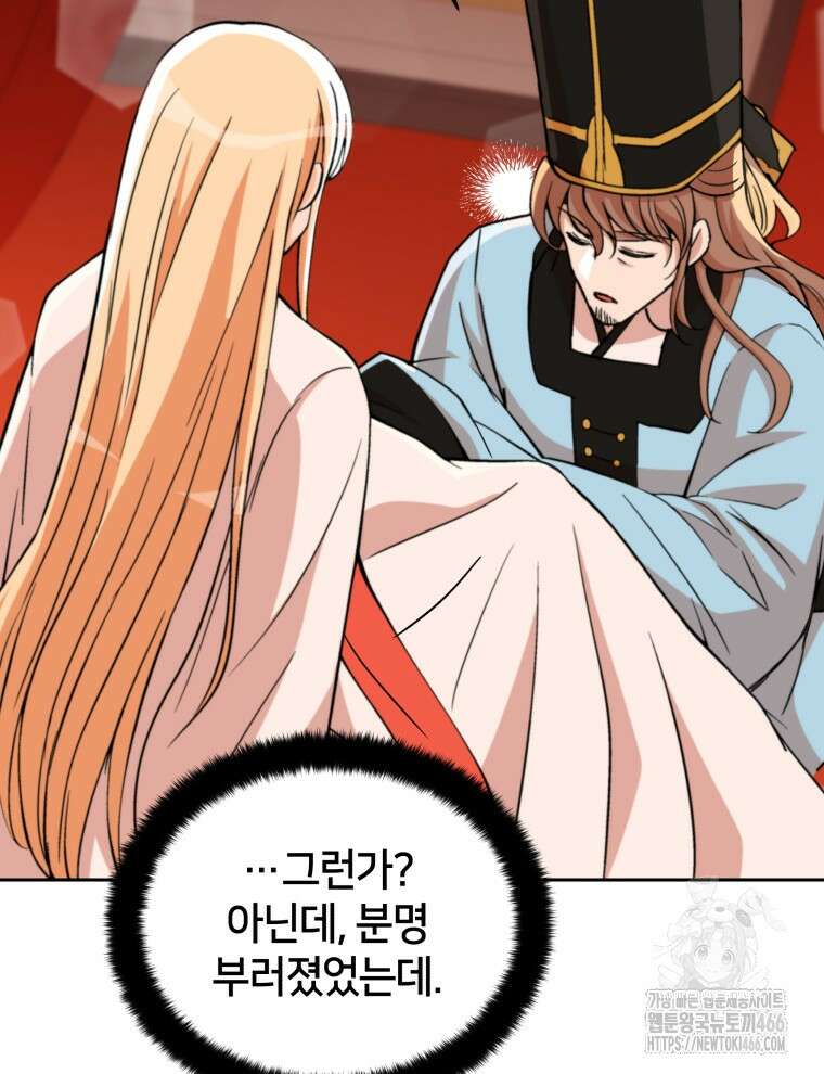 후궁계약 161화 138
