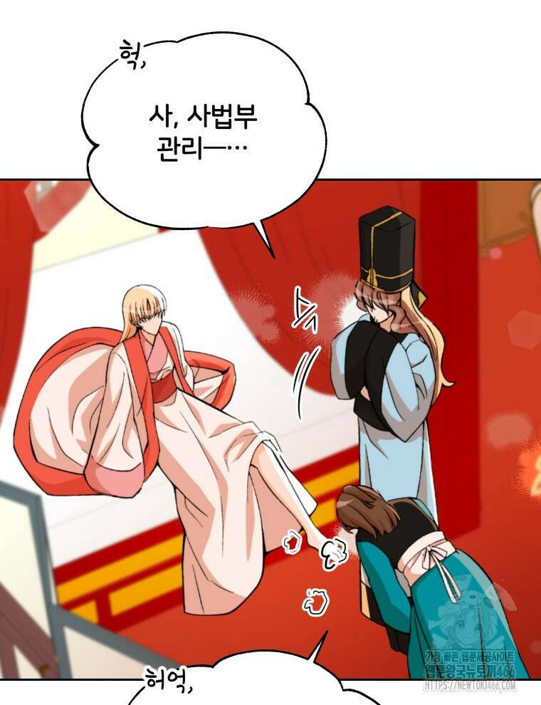 후궁계약 161화 148