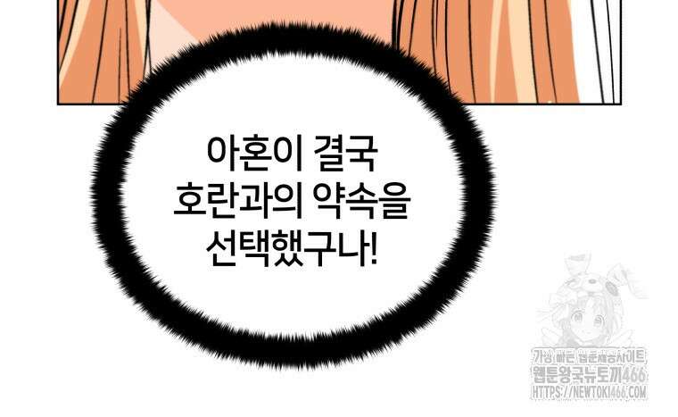 후궁계약 161화 151