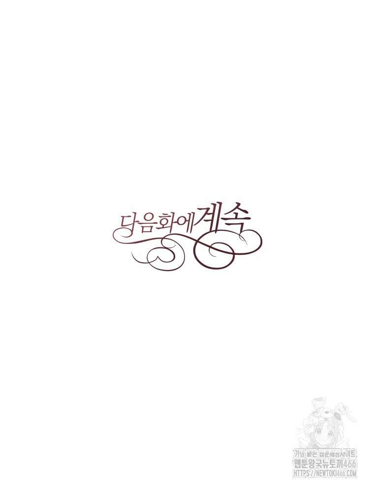 후궁계약 161화 157