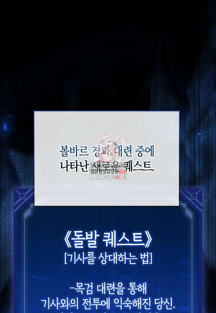 올 힘 마법사 48화 1