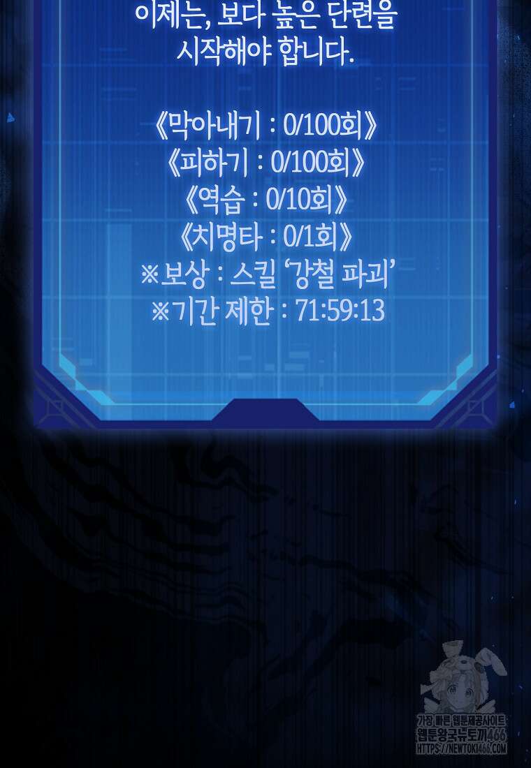 올 힘 마법사 48화 2