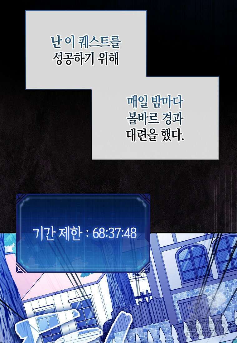 올 힘 마법사 48화 3