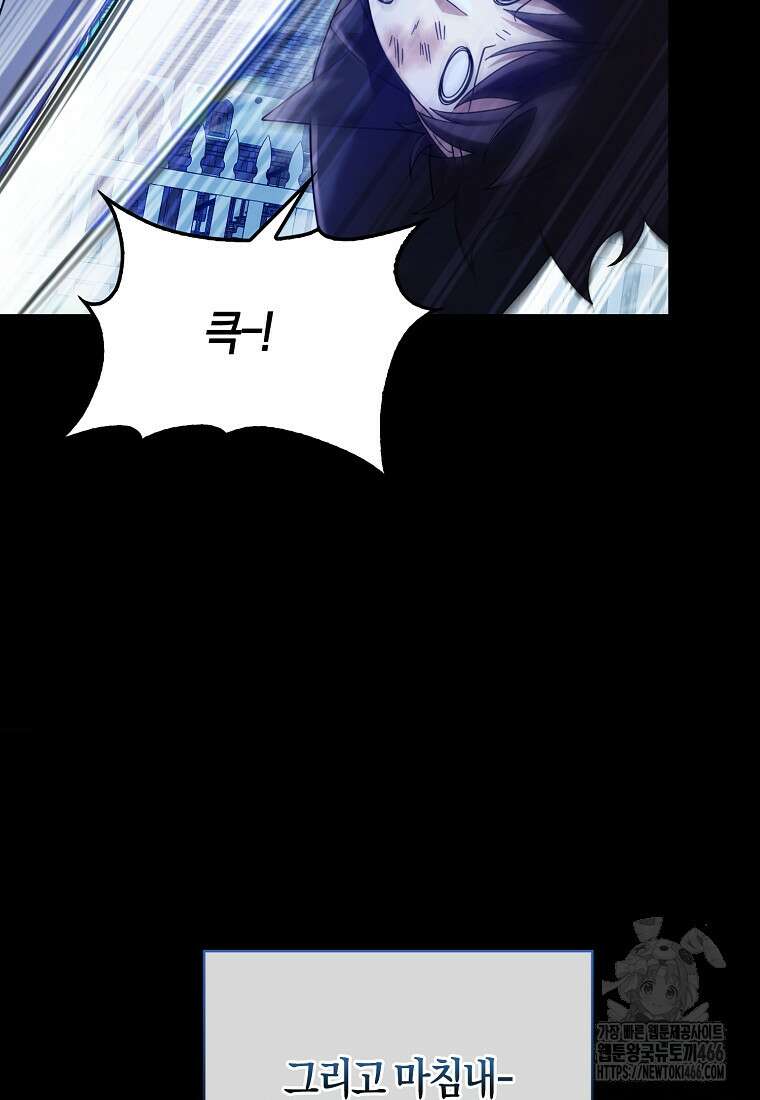 올 힘 마법사 48화 10