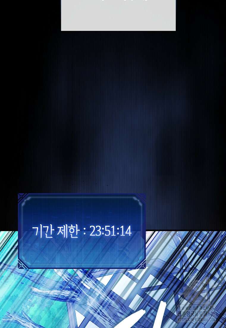 올 힘 마법사 48화 11