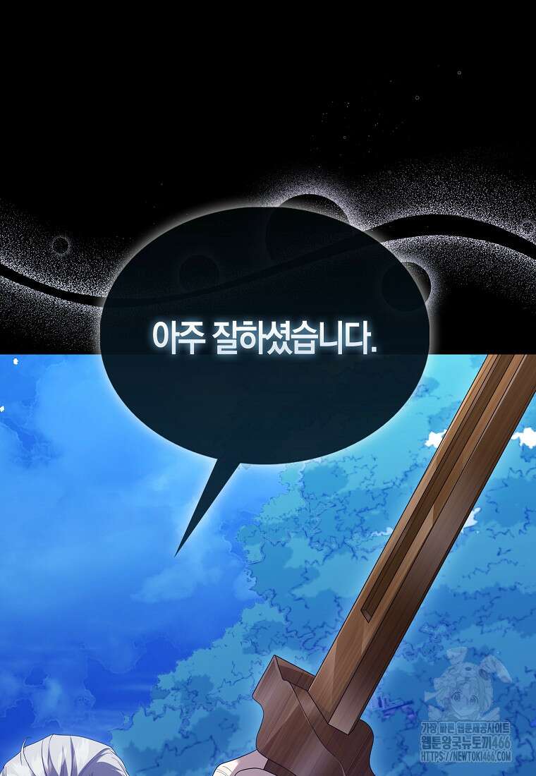 올 힘 마법사 48화 17
