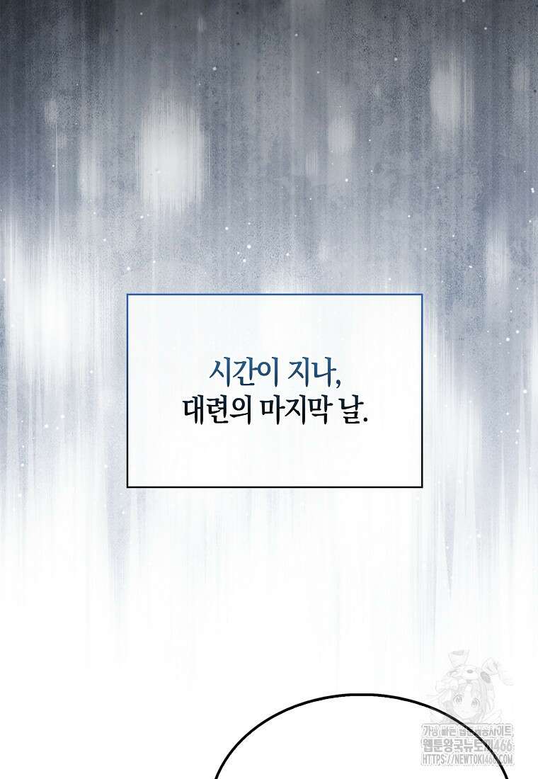 올 힘 마법사 48화 19