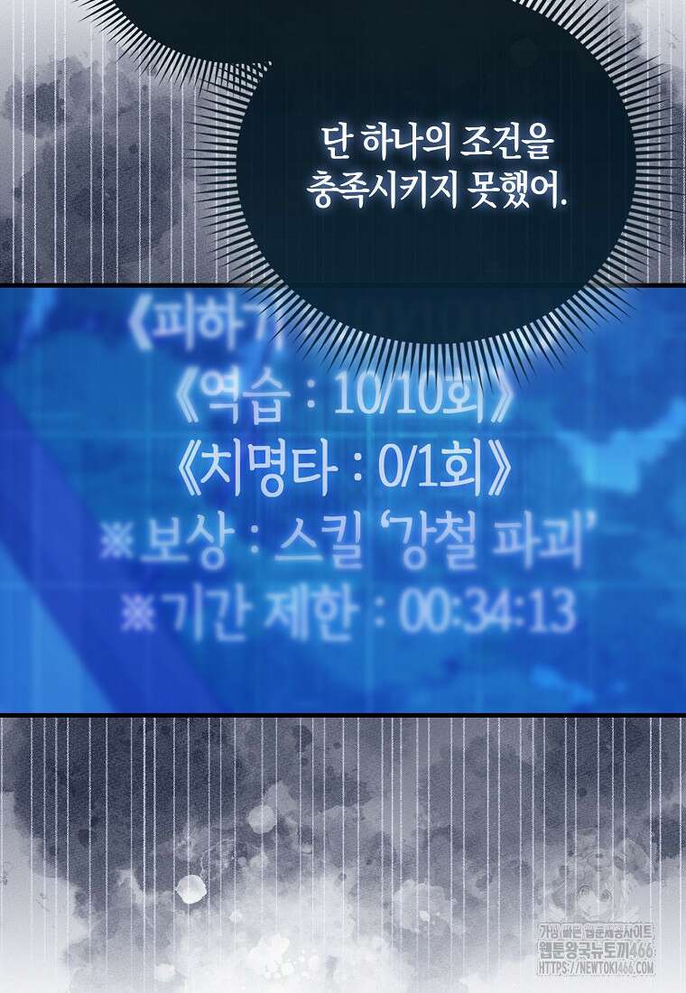 올 힘 마법사 48화 26
