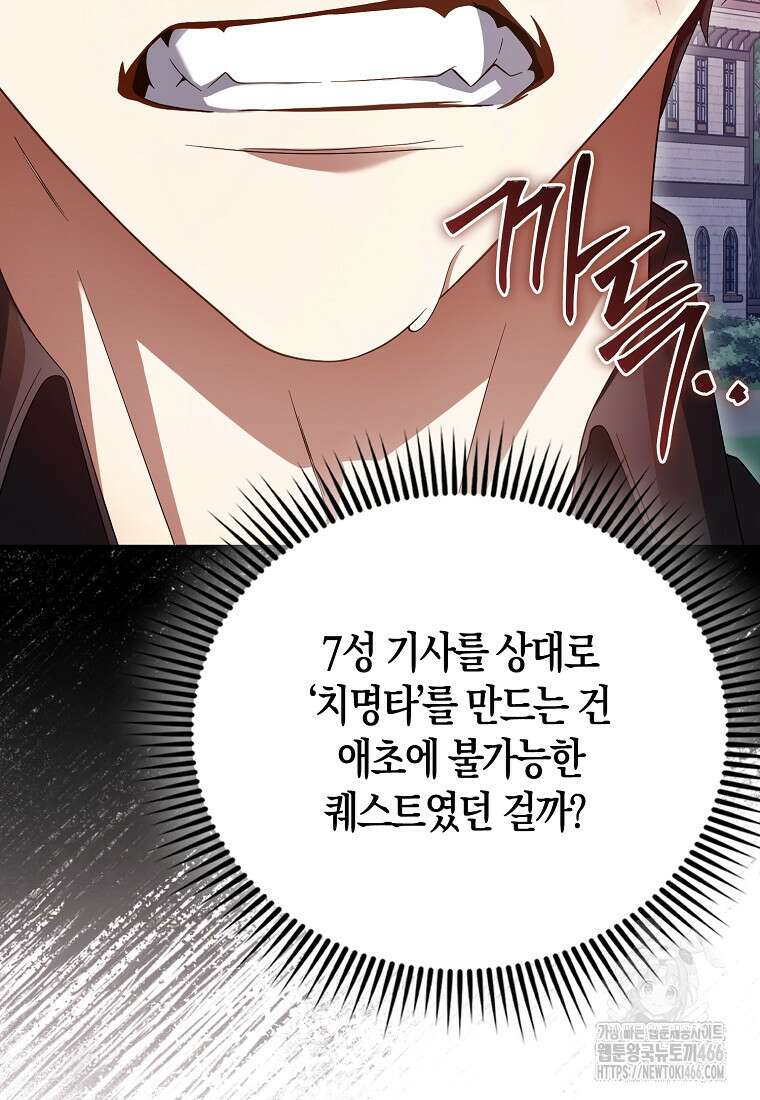 올 힘 마법사 48화 28