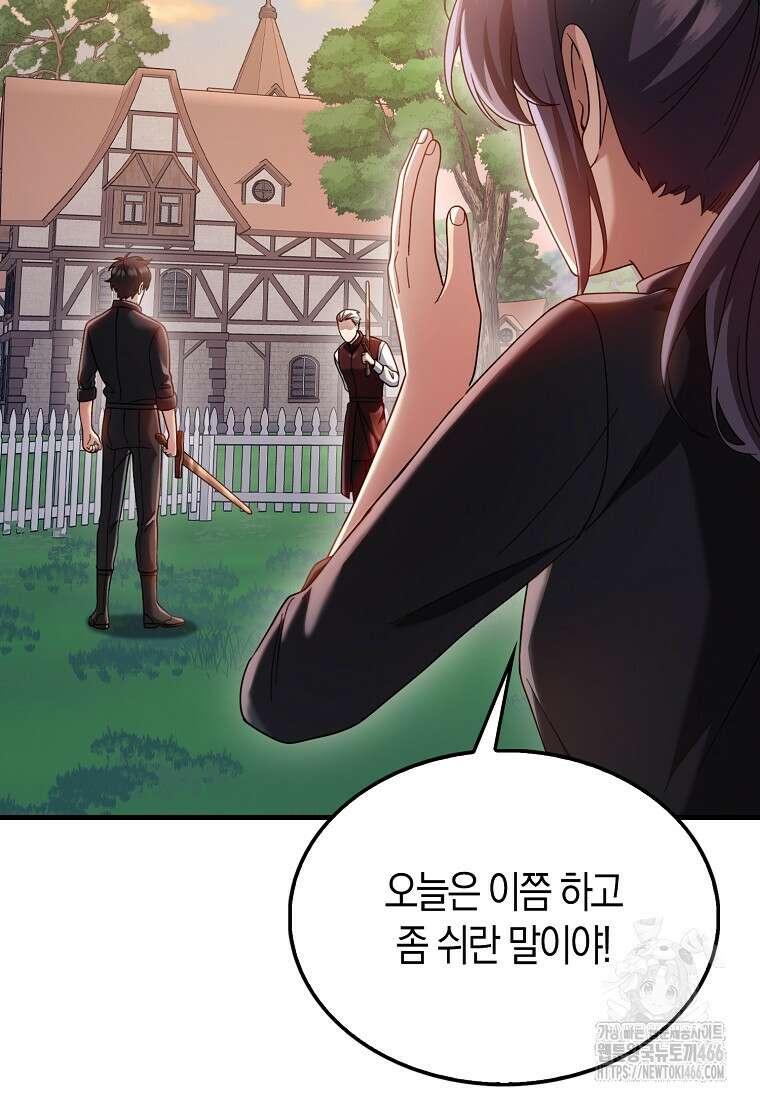 올 힘 마법사 48화 34