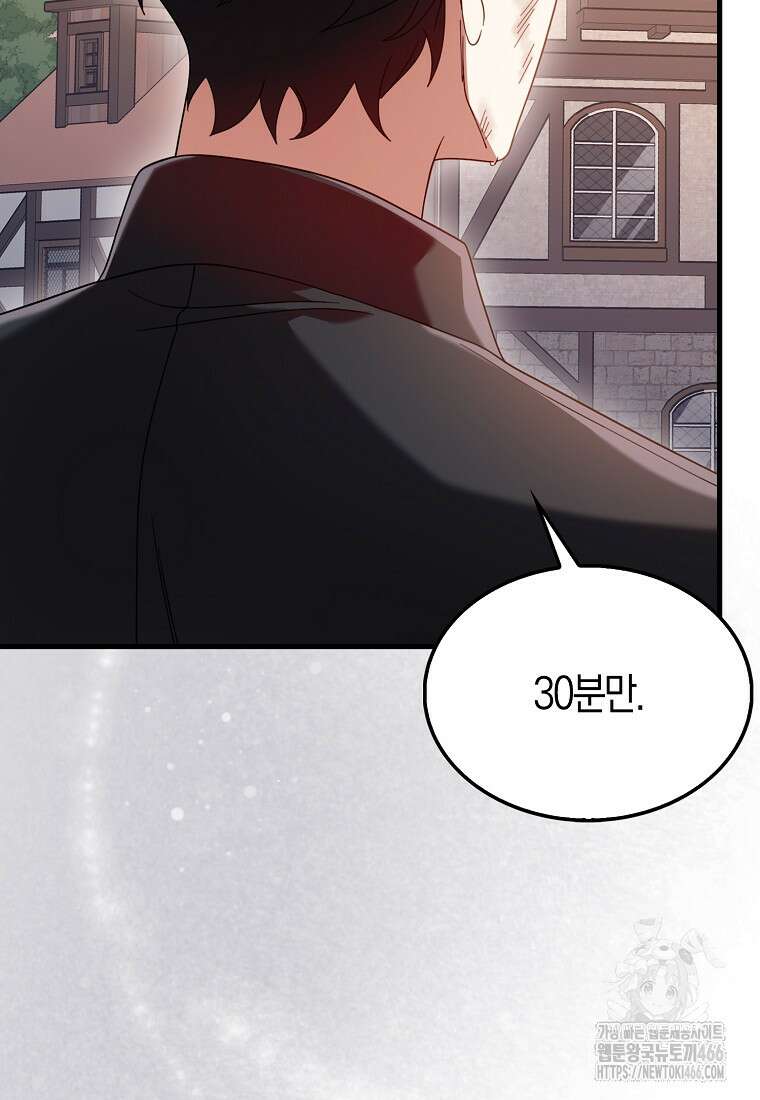 올 힘 마법사 48화 36