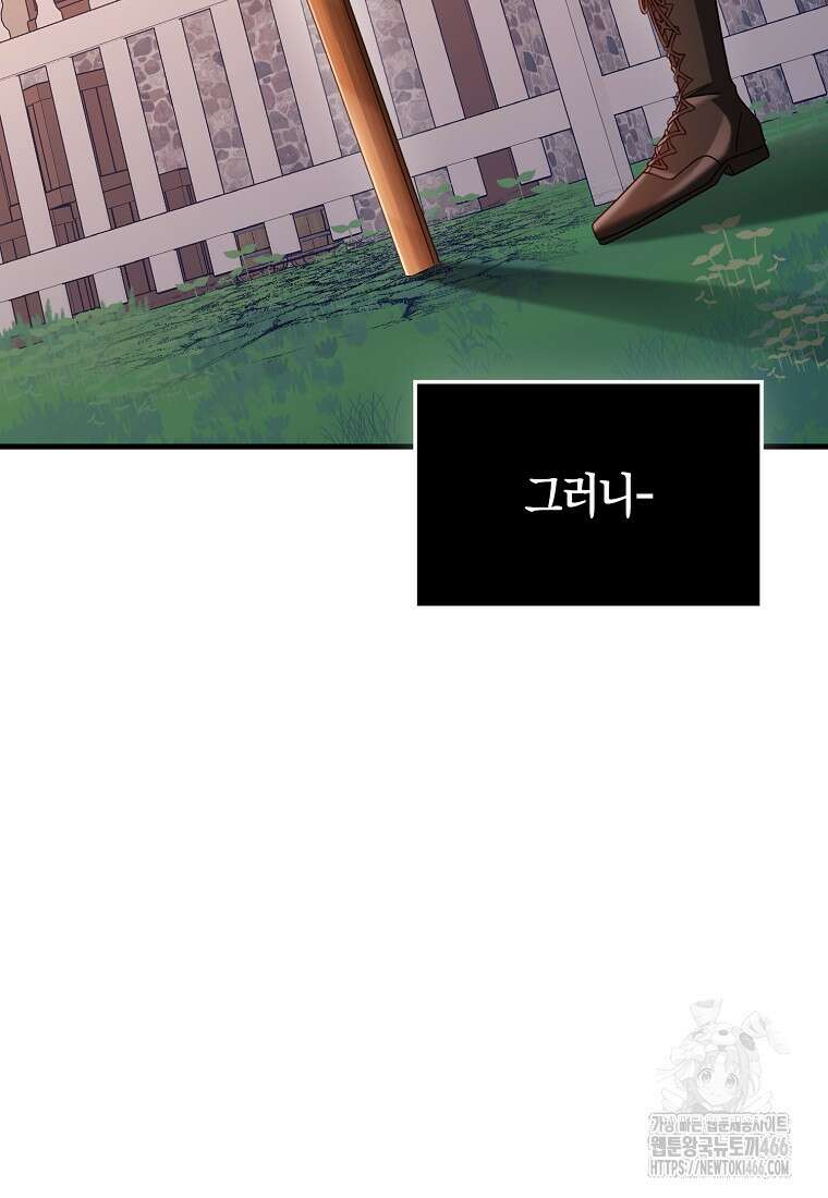 올 힘 마법사 48화 43
