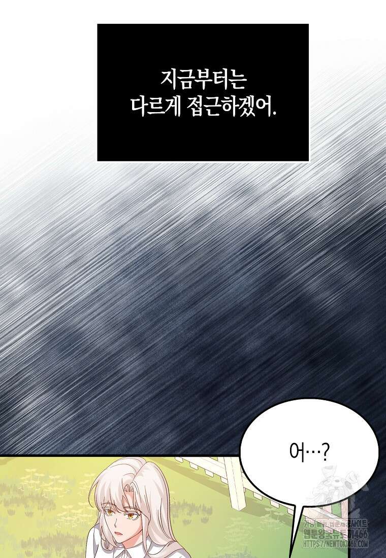 올 힘 마법사 48화 44