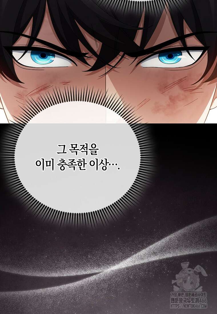 올 힘 마법사 48화 52