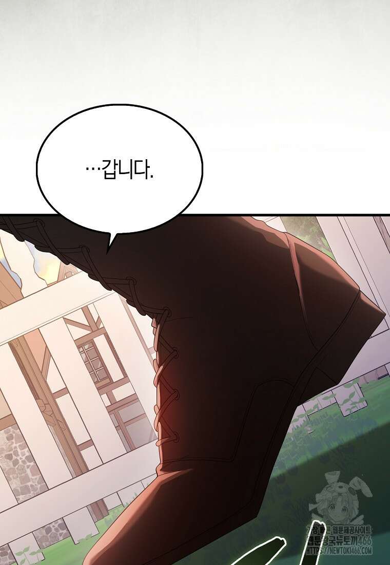 올 힘 마법사 48화 64
