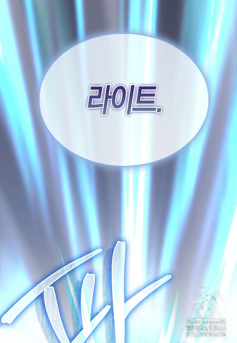 올 힘 마법사 48화 90