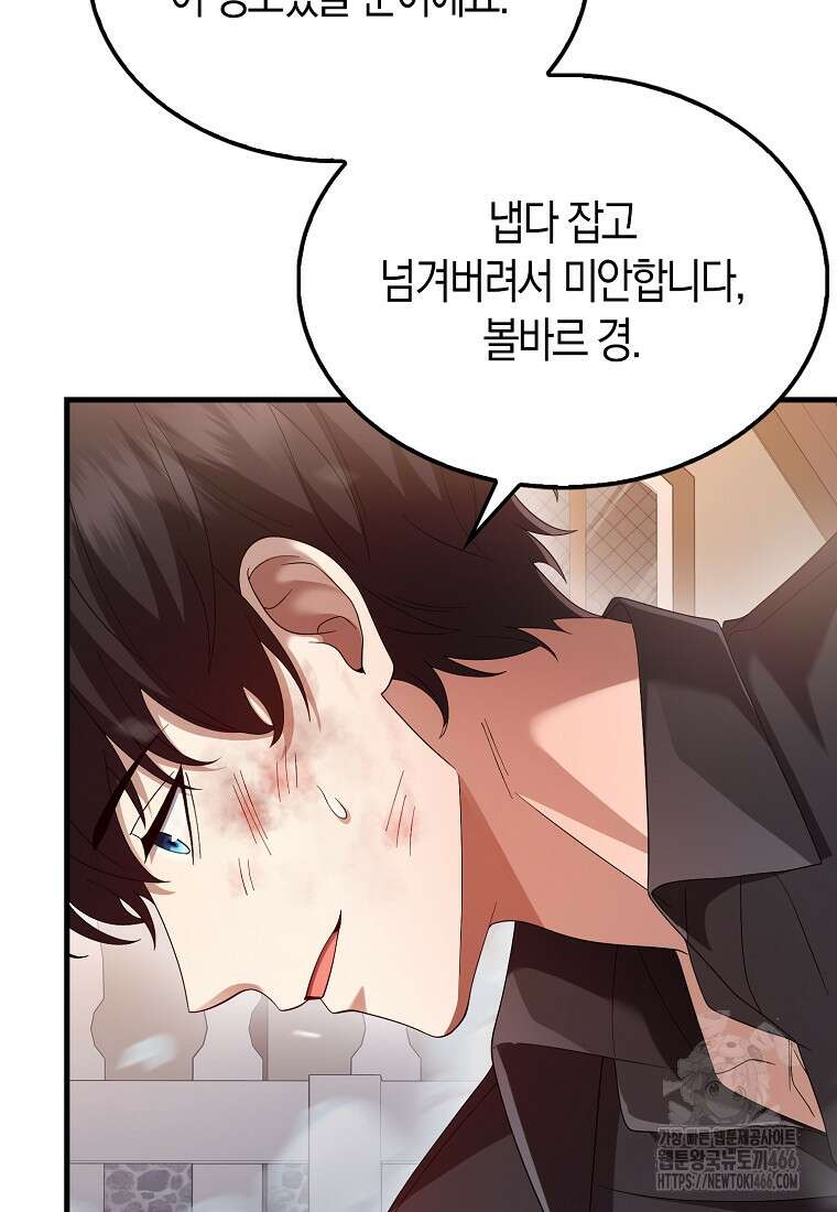 올 힘 마법사 48화 102