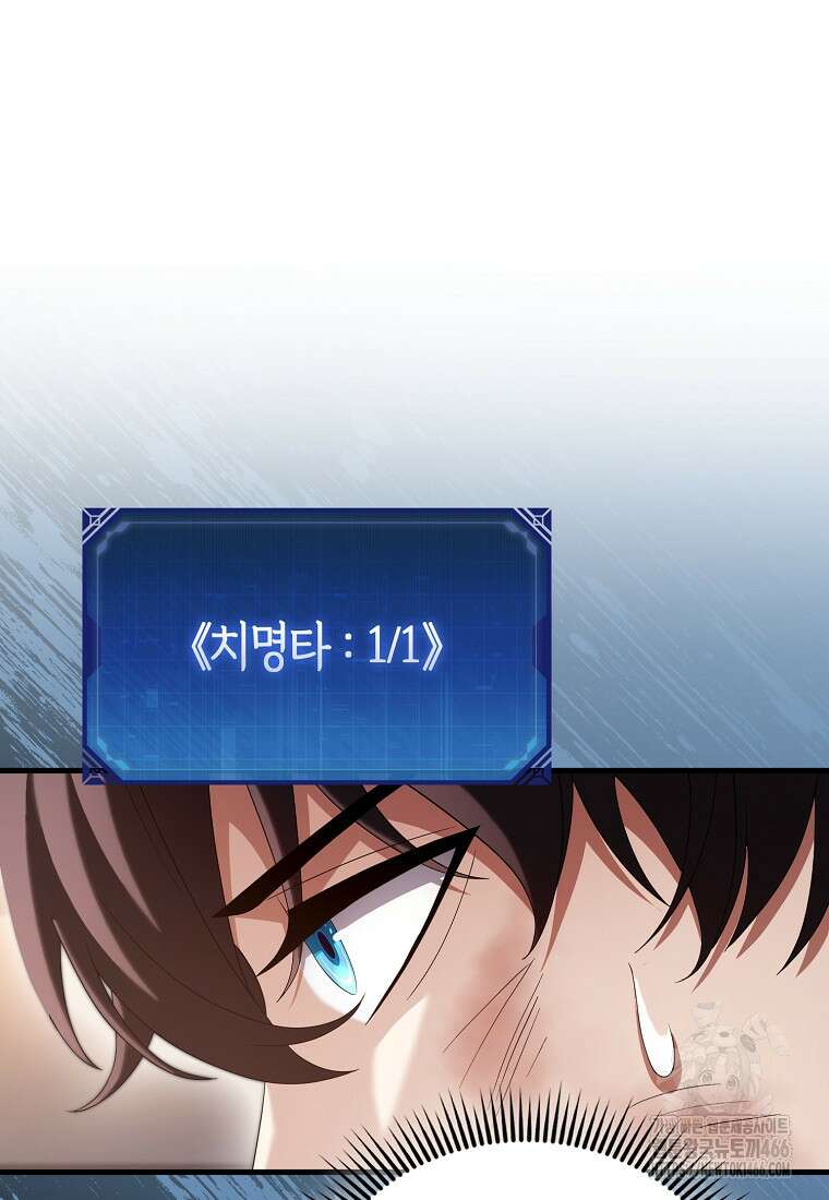 올 힘 마법사 48화 104
