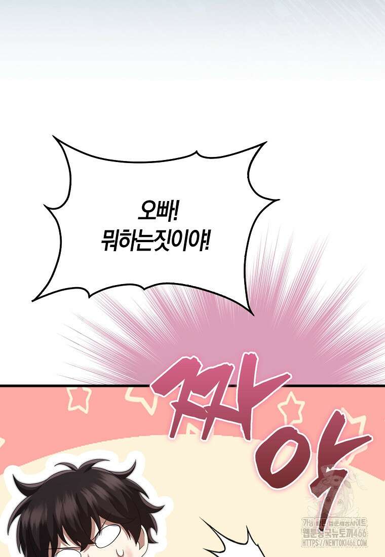 올 힘 마법사 48화 108