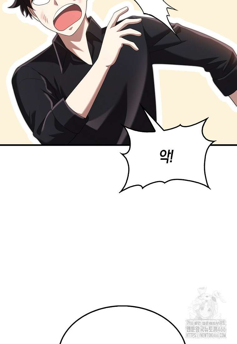 올 힘 마법사 48화 109