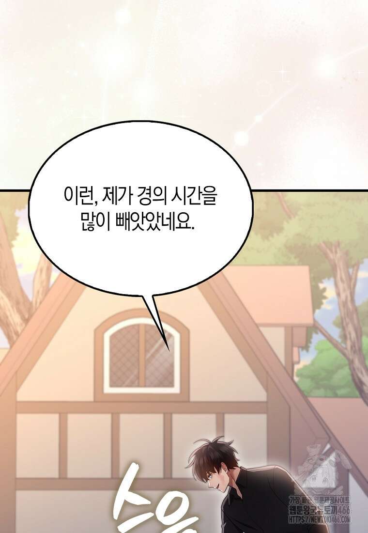 올 힘 마법사 48화 113