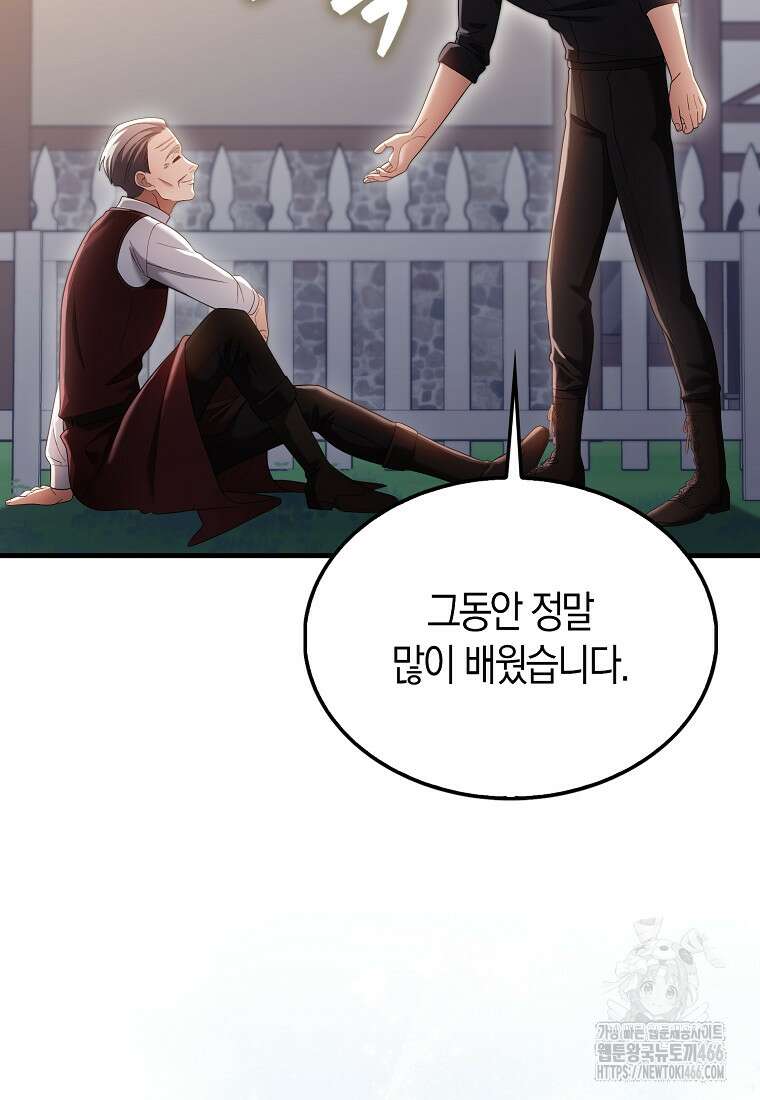 올 힘 마법사 48화 114