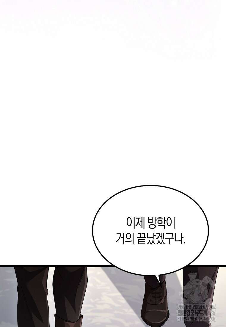 올 힘 마법사 48화 119