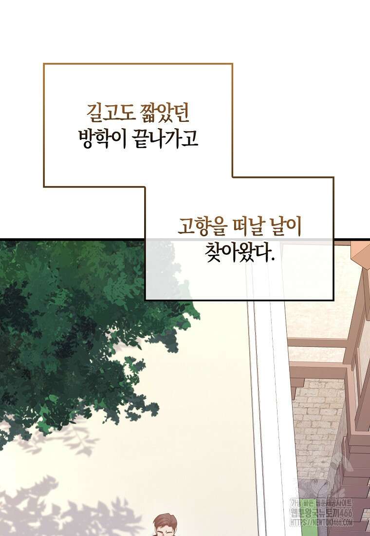 올 힘 마법사 48화 121